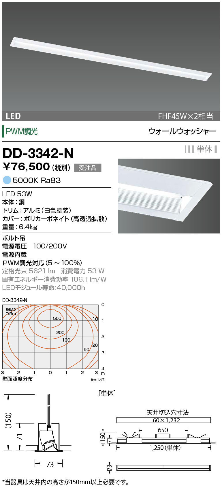 DD-3342-N(山田照明) 商品詳細 ～ 照明器具・換気扇他、電設資材販売の