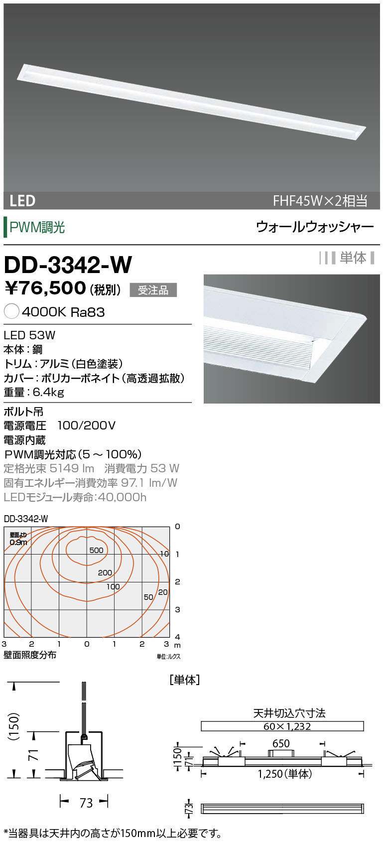 DD-3342-W(山田照明) 商品詳細 ～ 照明器具・換気扇他、電設資材販売の