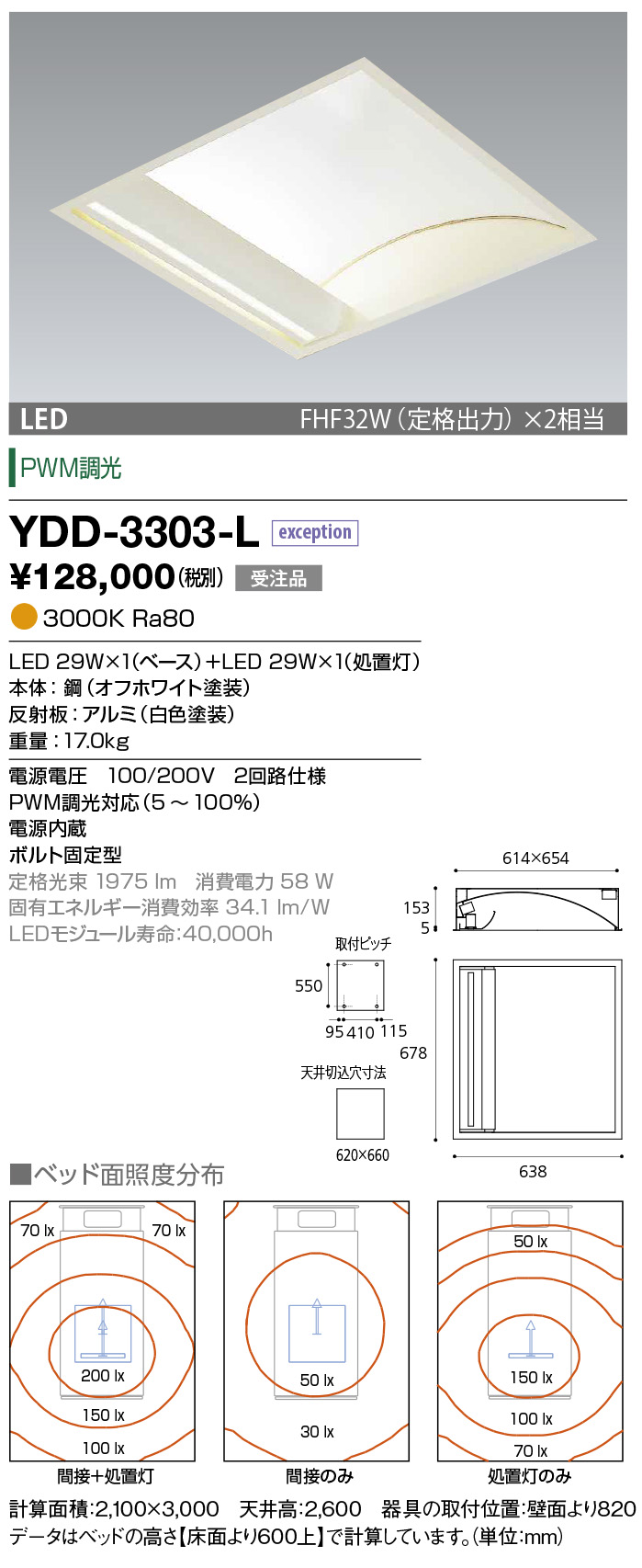 YDD-3303-L(山田照明) 商品詳細 ～ 照明器具・換気扇他、電設資材販売