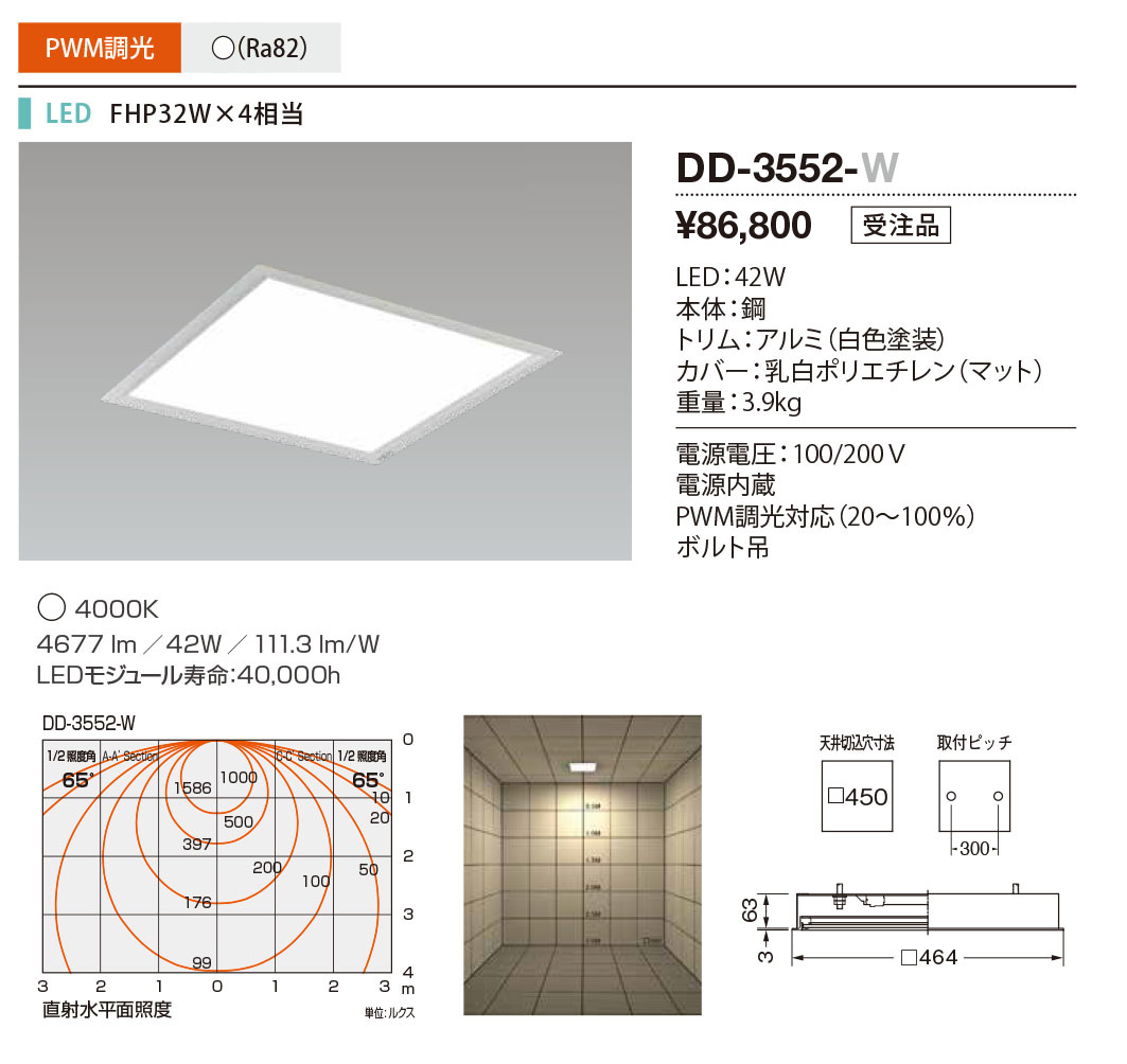 DD-3552-W