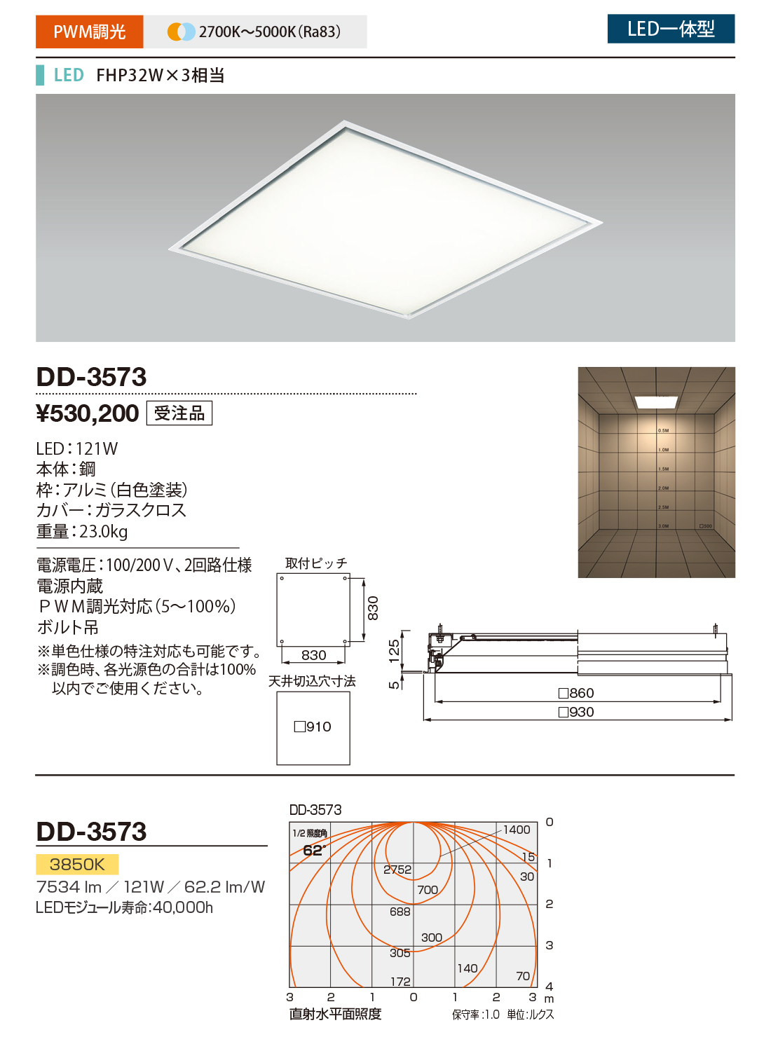 DD-3573(山田照明) 商品詳細 ～ 照明器具・換気扇他、電設資材販売の