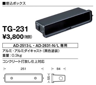 AD-2631-L(山田照明) 商品詳細 ～ 照明器具・換気扇他、電設資材販売の