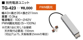 DD-3551-LL(山田照明) 商品詳細 ～ 照明器具・換気扇他、電設資材販売