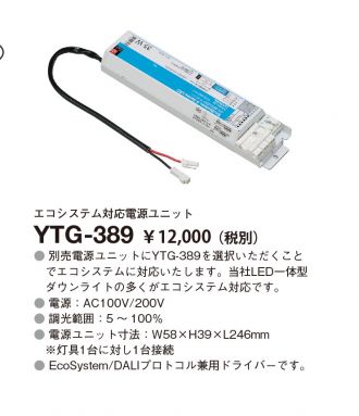 DD-3209-L(山田照明) 商品詳細 ～ 照明器具・換気扇他、電設資材販売の