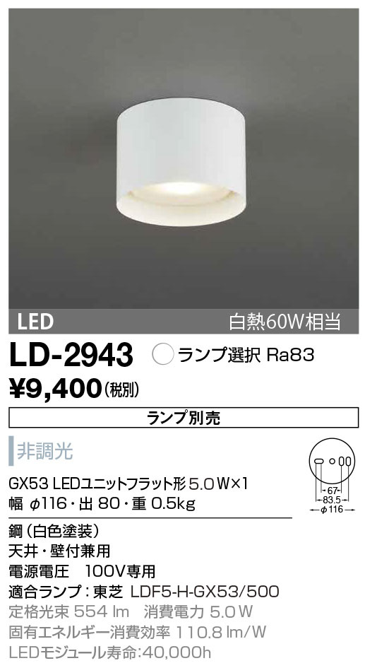 AD-3244-L エクステリア LED一体型 ブラケットライト Gaku 屋外用壁付