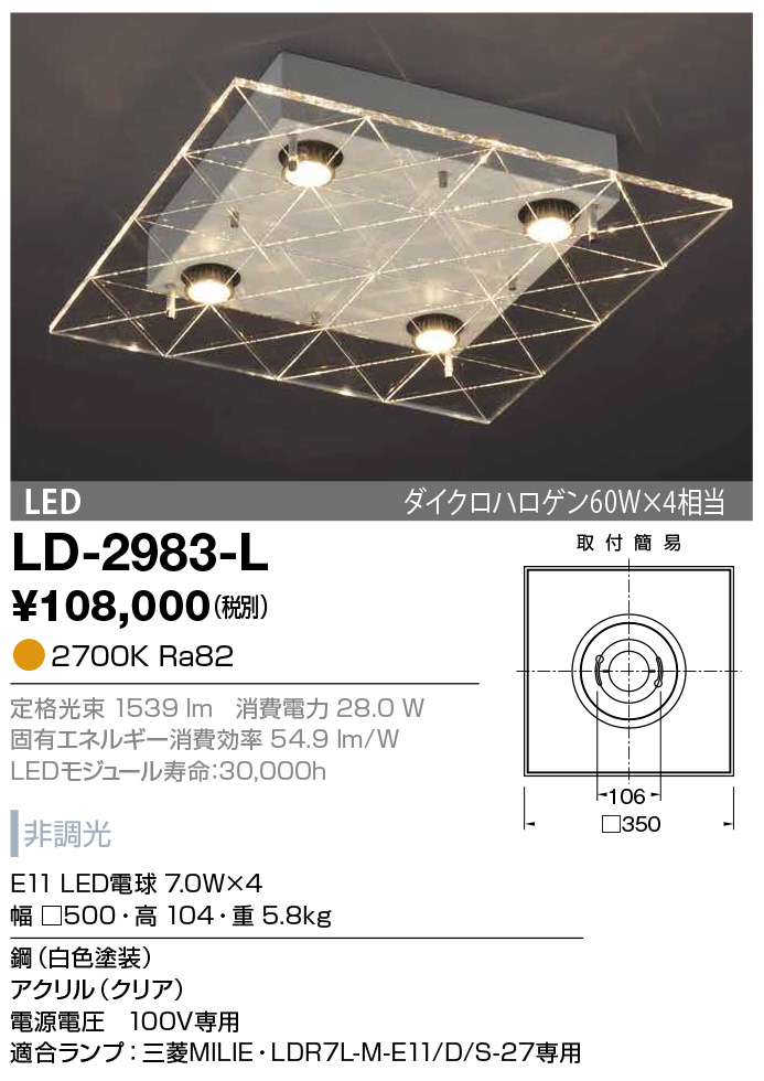 色: 白色山田照明 シーリング LED LD-2983-L