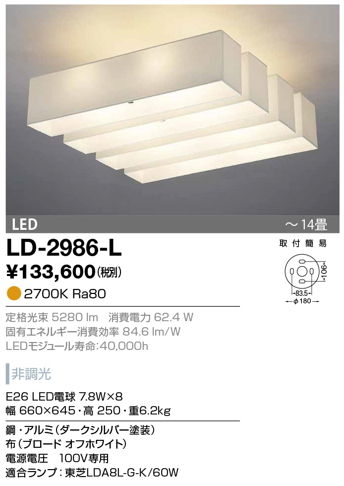 格安激安 AD-2985-L ガーデンライト 山田照明 yamada 照明器具