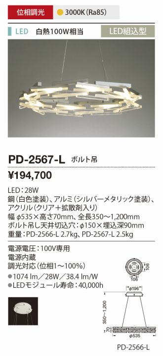 YAMADA(山田照明) ペンダント 激安販売 照明のブライト ～ 商品一覧2