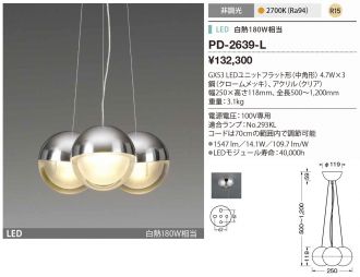 YAMADA(山田照明) ペンダント 激安販売 照明のブライト ～ 商品一覧1
