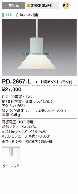 YAMADA(山田照明) ペンダント 激安販売 照明のブライト ～ 商品一覧2