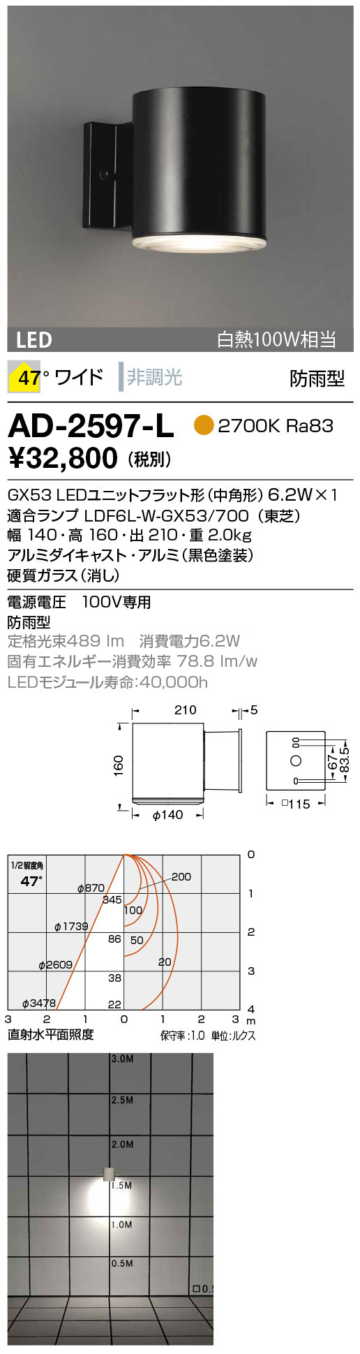 AD-2597-L(山田照明) 商品詳細 ～ 照明器具・換気扇他、電設資材販売のブライト