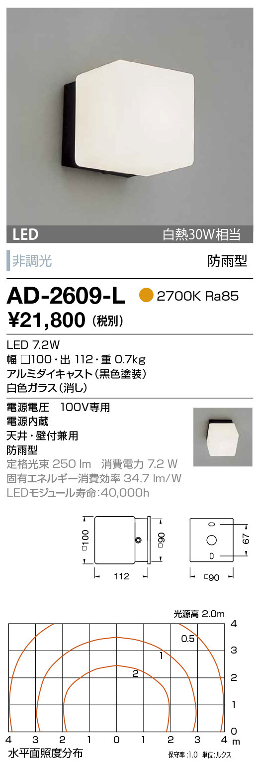 山田照明 エクステリア LEDガーデンライト 防雨 白熱60W相当 非調光 黒色 2700K 電球色:AD-2659-L - 2