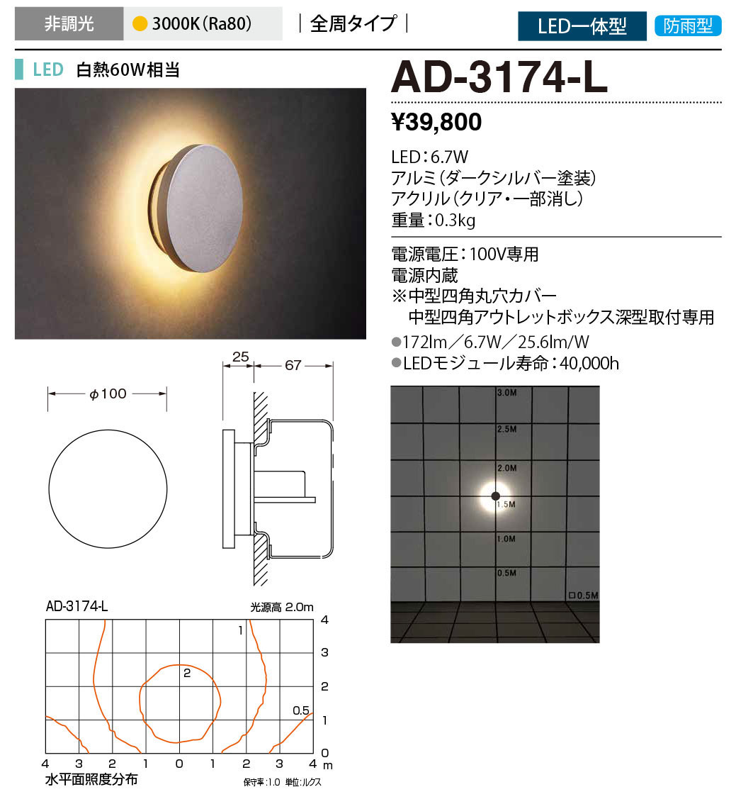 AD-2938-LL 山田照明 ガーデンライト ダークシルバー LED - 2