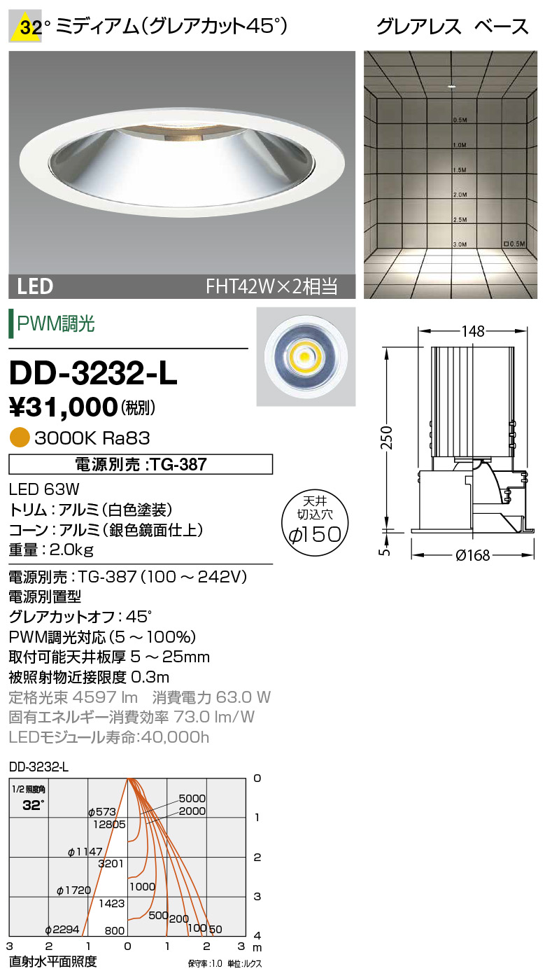 濃いピンク系統 DD-3232-L 山田照明 ダウンライト (電源別売) 白色 ランプ別売