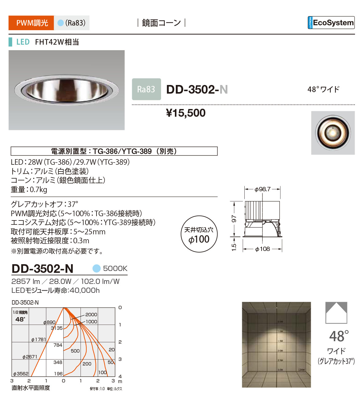 DD-3502-N(山田照明) 商品詳細 ～ 照明器具・換気扇他、電設資材販売の