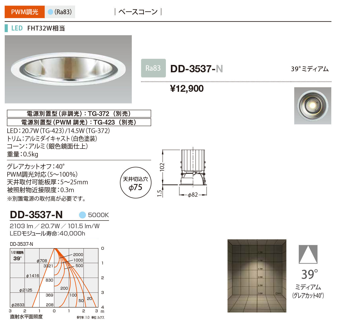 山田照明 YAMADA ダウンライト ベース LED一体型 昼白色 調光 ベース
