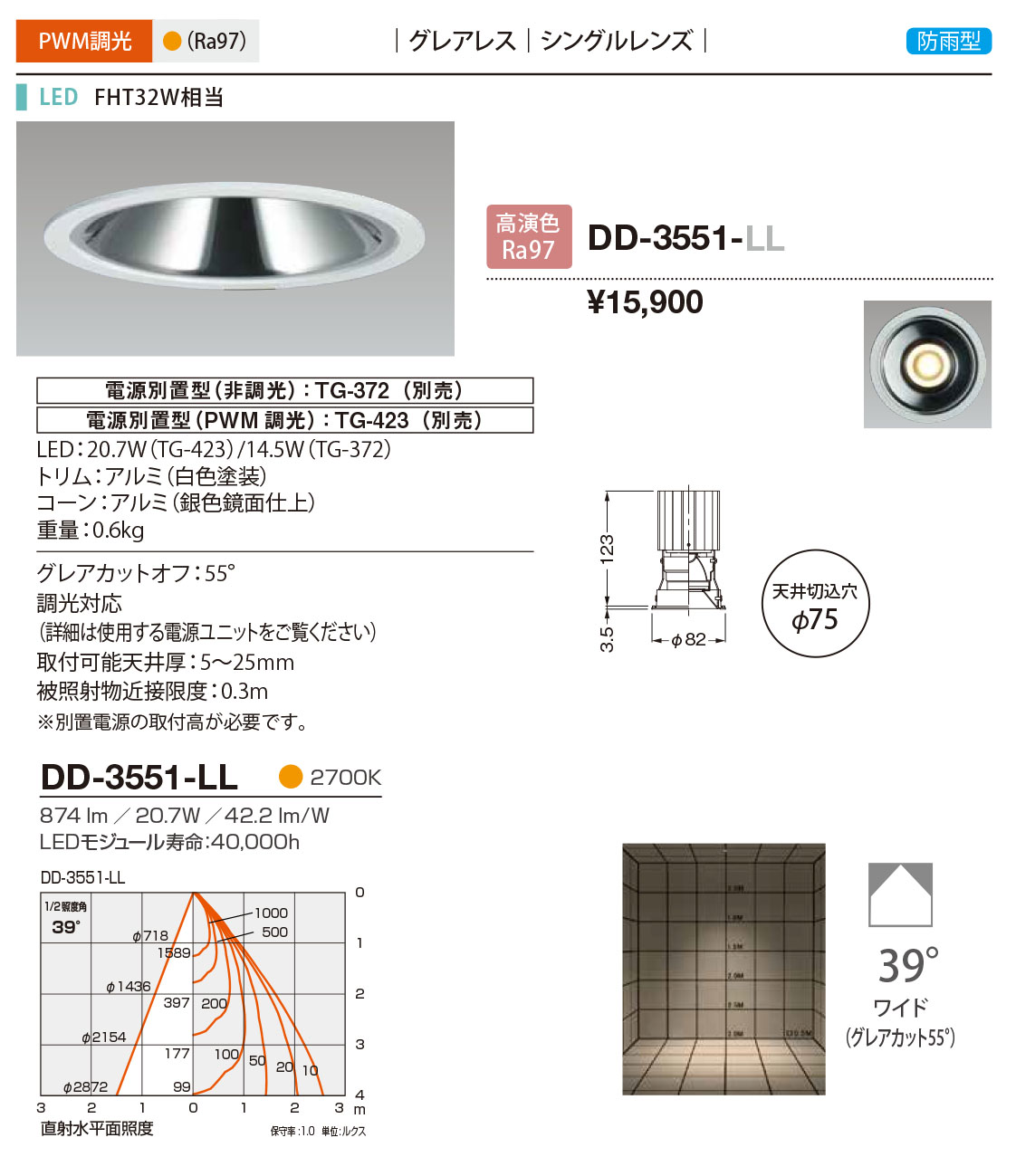 DD-3551-LL(山田照明) 商品詳細 ～ 照明器具・換気扇他、電設資材販売