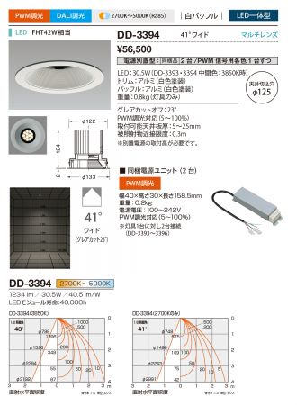 YAMADA(山田照明) ダウンライト 激安販売 照明のブライト ～ 商品一覧1