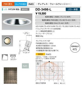 YAMADA(山田照明) ダウンライト 激安販売 照明のブライト ～ 商品一覧1
