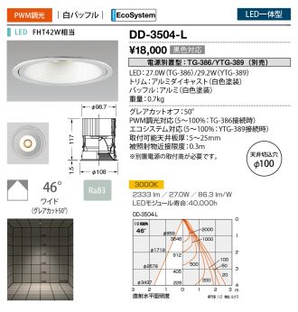 DD-3504-L