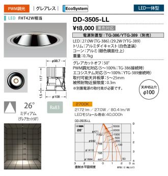 DD-3505-LL