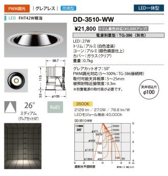 DD-3510-WW