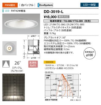 DD-3519-L