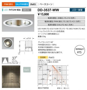 DD-3537-WW