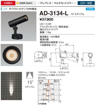 TG-381(山田照明) 商品詳細 ～ 照明器具・換気扇他、電設資材販売の